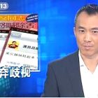 Même la chaîne étatique CCTV 13 se prononce en faveur des choix individuels