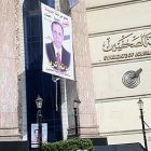 Siège du Syndicat des journalistes égyptiens, au Caire