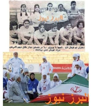 foot iran