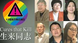 Lire la suite à propos de l’article Une soirée au LGBT Center de Pékin