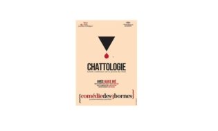 Lire la suite à propos de l’article Chattologie ou l’art de fixer de nouvelles règles
