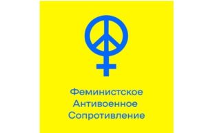 Lire la suite à propos de l’article En Russie, les féministes descendent dans la rue contre la guerre de V. Poutine